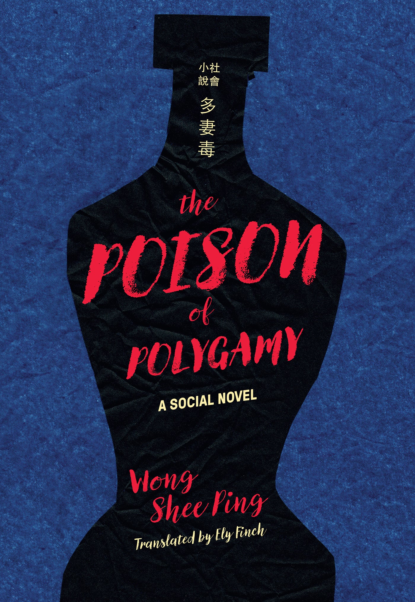 The Poison of Polygamy